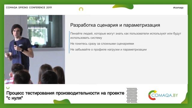 Процесс тестирования производительности на проекте "с нуля". Антон Серпутько. Comaqa Spring 2019 смотреть онлайн