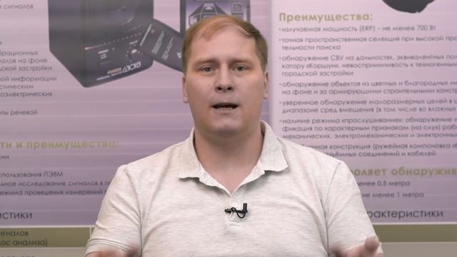 Лекция от STT Group: Зачем нужна защита от прослушки? смотреть онлайн