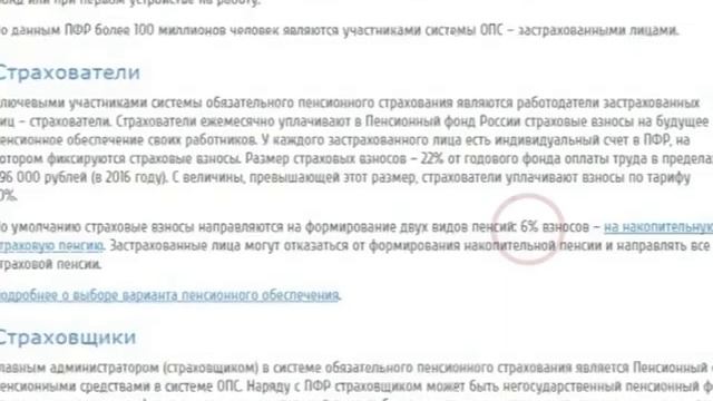 Потерянные накопления корреспондент «Степени защиты» на день стал пенсионером, чтобы вывести моше смотреть онлайн