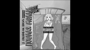 ПОШЛАЯ МОЛЛИ - ТМСТС (Slowed to perfection)