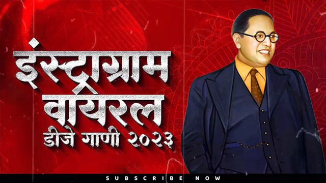 Bhimjayanti Nonstop 2024 | Jay Bhim Dj Remix Song 2024 | Top Bhimjayanti Dj | смотреть онлайн