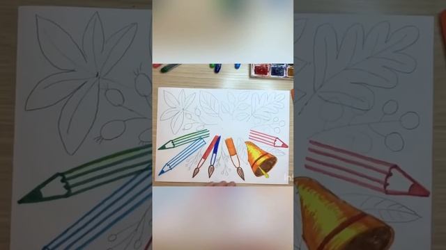 День учителя рисунок. смотреть онлайн