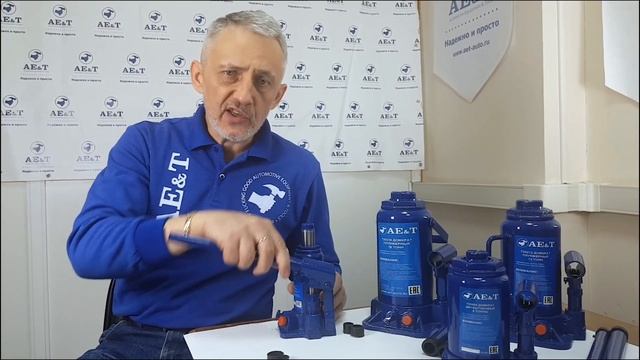 Бутылочные домкраты AE&T смотреть онлайн