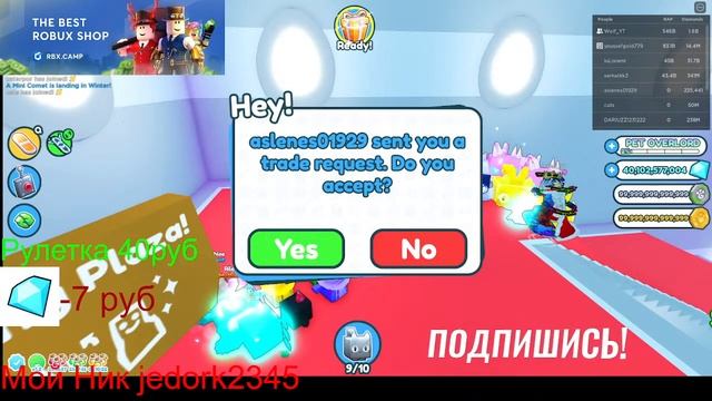 Мега Роздача HC Петов и гемов в ?Pet Simulator X? !!! Стрим Роблокс ?? смотреть онлайн