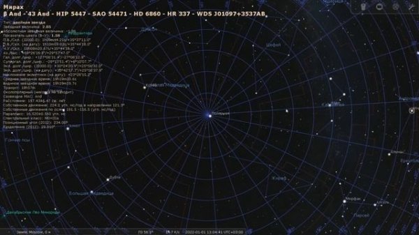 Stellarium - эмулятор звездного неба - как пользоваться