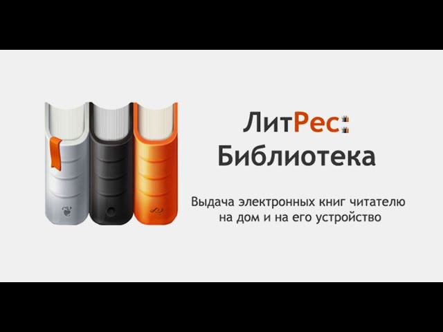 Литрес адаптирвоанный для LiAuto