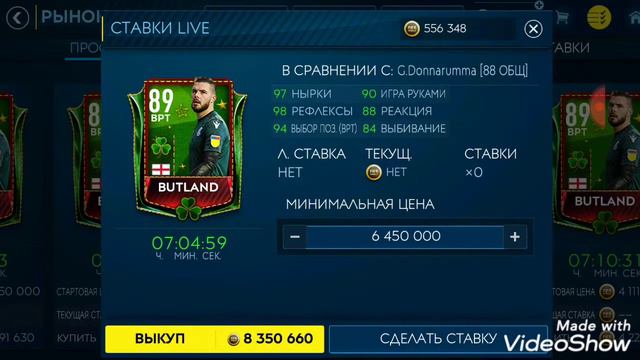 Fifa mobile 19-дағы Мықты қақпашылар!!!!!!! смотреть онлайн