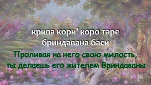 Мангала Арати и Приветствие Божеств в 7 утра с текстом версия 2