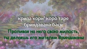 Мангала Арати и Приветствие Божеств в 7 утра с текстом версия 2