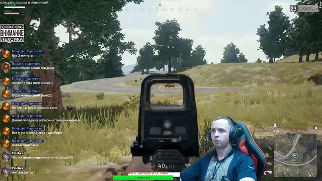 ?Стрим ?PlayerUnknown's Battlegrounds смотреть онлайн