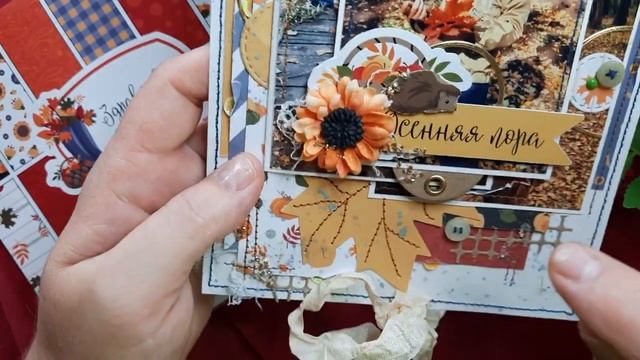 Обзор 3 разворот Здравствуй, Осень смотреть онлайн