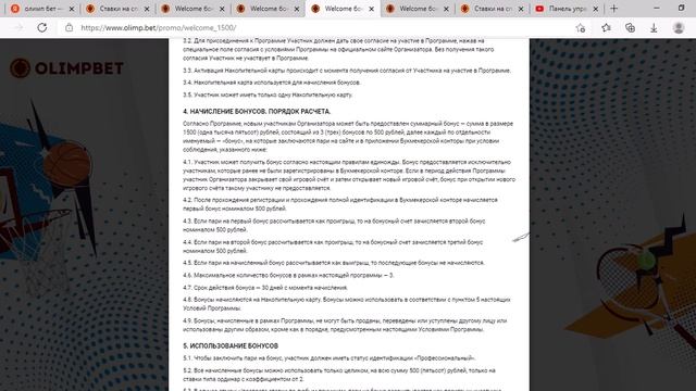 БК ОЛИМП | КАК ПОЛУЧИТЬ ХАЛЯВУ | 1500 WELCOME BONUS | смотреть онлайн