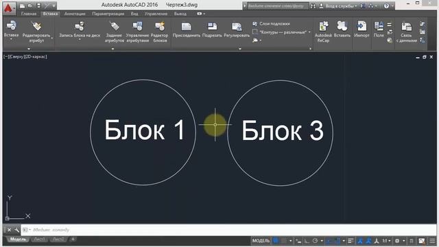 6. Удаление блоков (AutoCad) смотреть онлайн