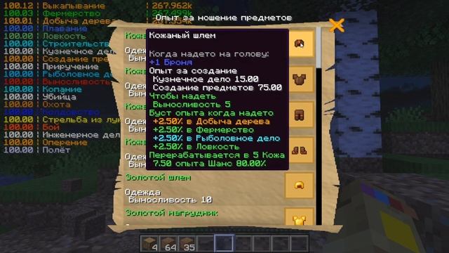 Обзор мода Project MMO [Minecraft][1.16.1] ММО Майнкрафт! смотреть онлайн