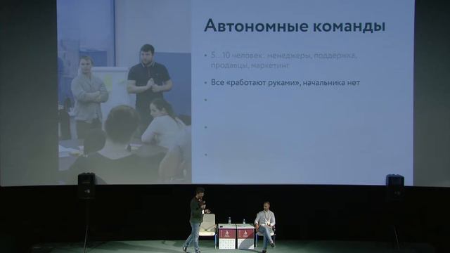 1 - Самоуправление и открытые зарплаты: как и чтобы что? 2 - Бирюзовые организации смотреть онлайн