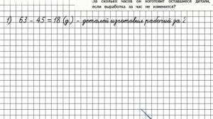 Страница 69 Задание 10 – Математика 4 класс (Моро) Часть 1