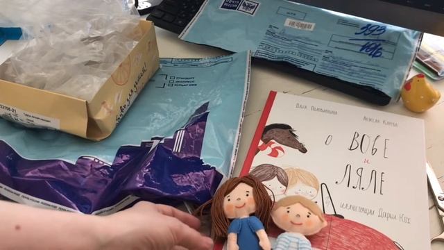 Оживляем персонажи книги «О Вове и Ляле». Шьём игрушки из фетра смотреть онлайн