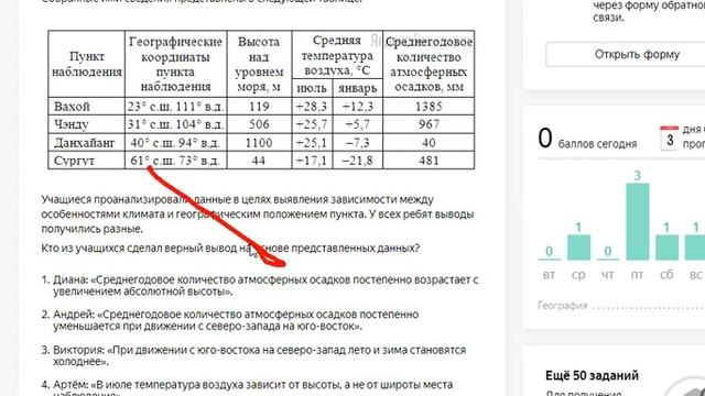 ОГЭ 2020 по географии, разбираем 16 задание. смотреть онлайн