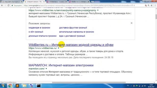 Группа Л. Урок 24. Шрифты, meta-теги смотреть онлайн