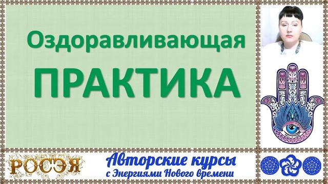 Оздоравливающая практика внутренний свет! Лучшая медитация! смотреть онлайн