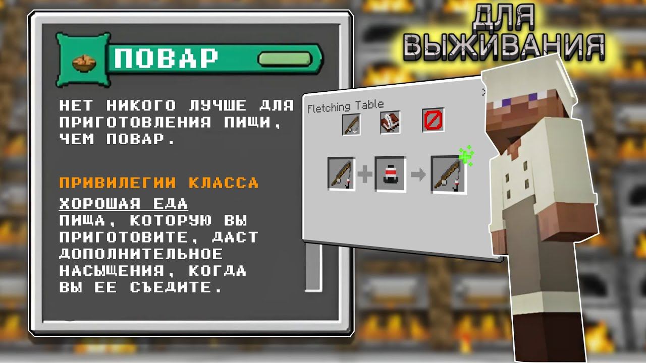 Топ 10 Модов для Выживания в Майнкрафт ПЕ (Бедрок) - Скачать Моды и Аддоны для Minecraft Bedrock смотреть онлайн