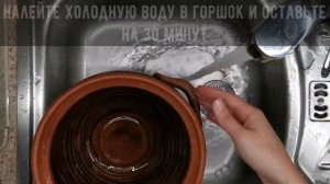 Первое использование глиняной посуды инструкция