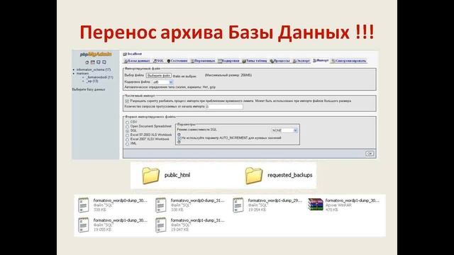 Как перенести БЛОГ WordPress на хостинг INetGlobal? смотреть онлайн