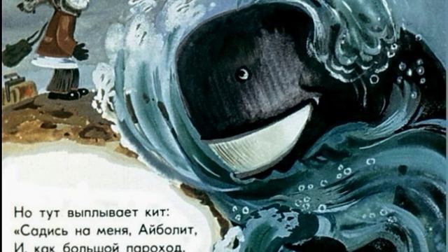 Айболит (1975)