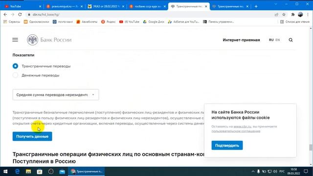 Госбанк СССР/ Банк России трансграничные переводы физ. лиц !?