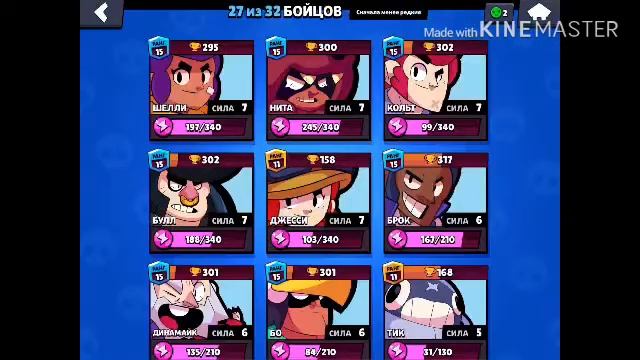 Все фишки в игре Brawl Stars смотреть онлайн