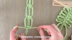 Макраме. Узел Бабочка.