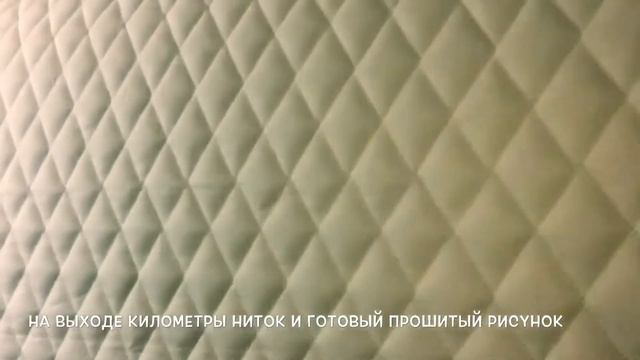 Накидки на сиденья из льна KANVA. Стежка ткани смотреть онлайн