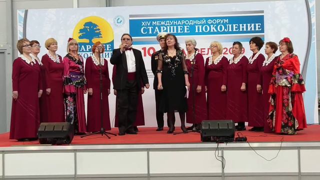 Хоровой коллектив «Незабудка» на XIV Международном форуме «Старшее поколение» смотреть онлайн