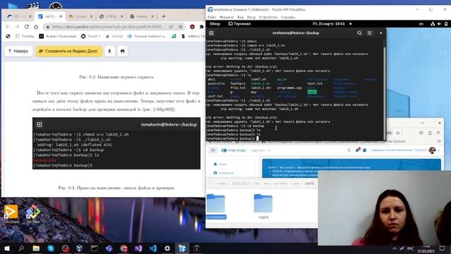 Лабораторная работа №10 выполнение смотреть онлайн