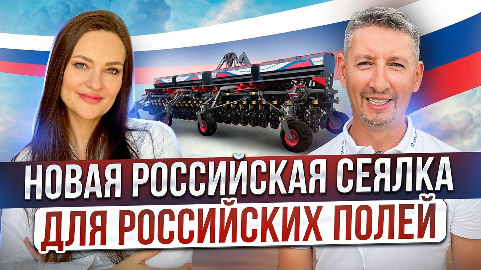 NBP Agro сеялки нового поколения