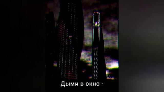Atinh & Timmate - дыми в окно 🎶👍