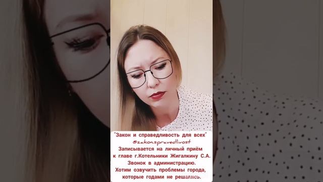 К главе города Котельники попасть на приём сложнее чем к президенту смотреть онлайн