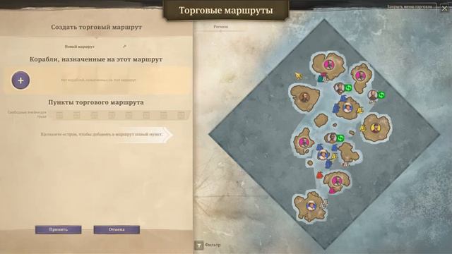 Морская торговля в Anno 1800 смотреть онлайн