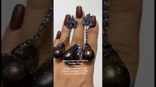 Красавец барочный жемуг смотреть онлайн