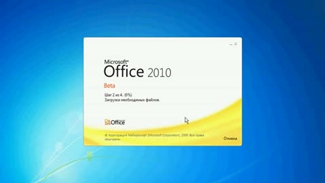 Установка Word-2010 смотреть онлайн