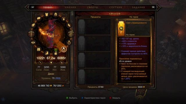 Diablo III UEE, ангельские тигли смотреть онлайн