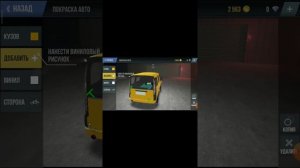 Как сделать номера на машине в мадаут 2!