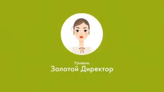 Лестница Успеха Орифлэйм. смотреть онлайн