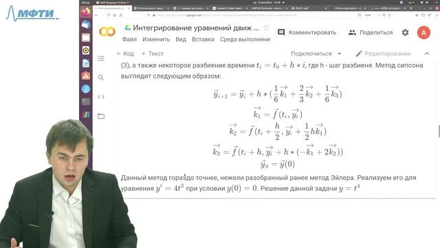 Аэрокосмическая олимпиада МФТИ | Интегрирование уравнений движения | Часть 2 смотреть онлайн