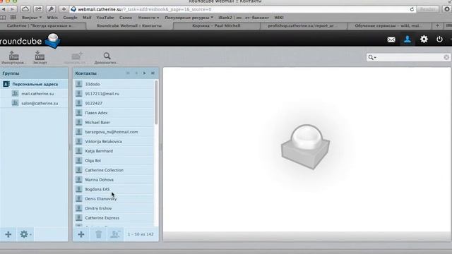 Импорт контактов смотреть онлайн