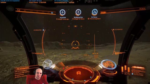 Elite: Dangerous - Собираем материалы смотреть онлайн