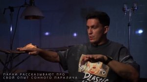 Дима Маслеников про сонный паралич (полное видео)