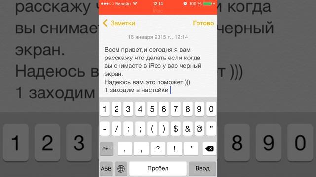 Исправляем ошибки черного экрана в iRec(iOS7,8) смотреть онлайн