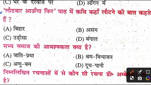 Hindi Class 10th Objective Question 2024 || Hindi Class 10 Bihar Board Objective Question 2024 смотреть онлайн