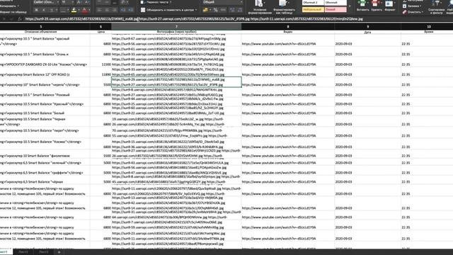 Автоматическая выгрузка из Excel на Avito. Как настроить? смотреть онлайн